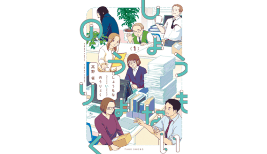 しょうもないのうりょく (1)