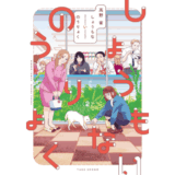 しょうもないのうりょく (2)