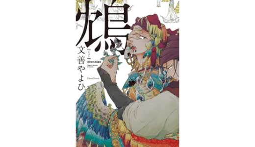 下のソーシャルリンクからフォロー